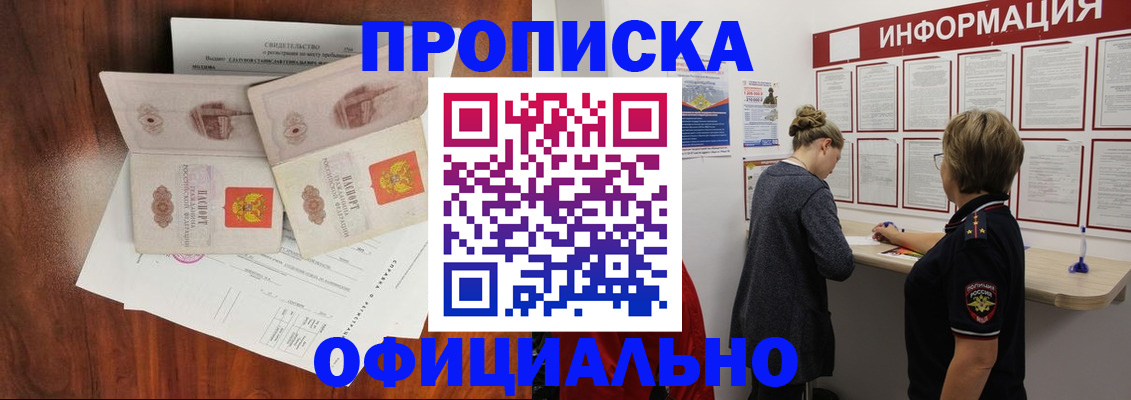 найти адрес прописки в Челябинске