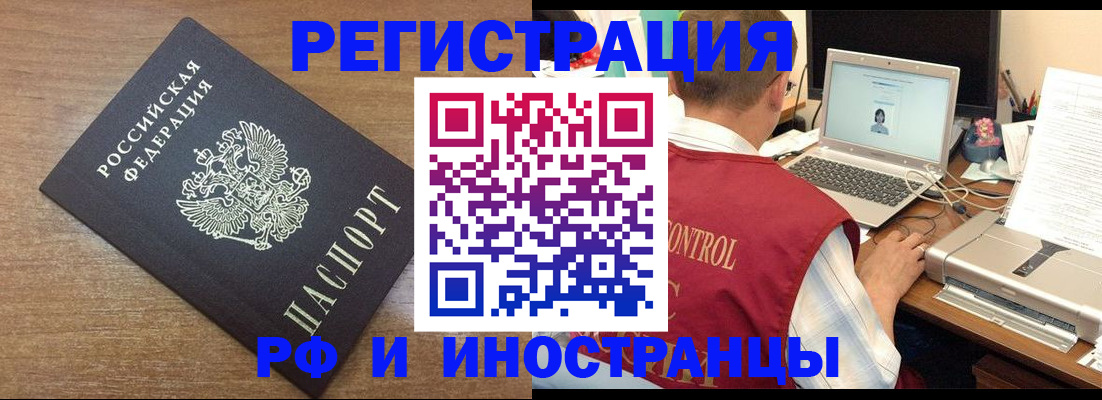 прописка для военкомата в Челябинске