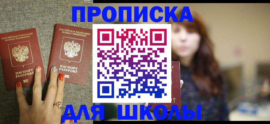 временная регистрация недорого в Челябинске