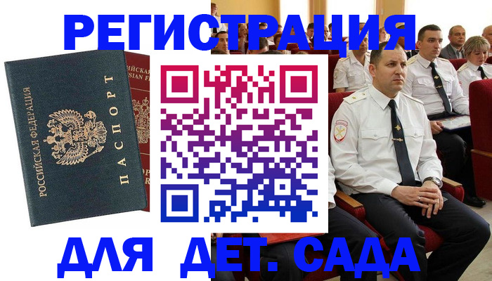 прописка гарантия в Челябинске