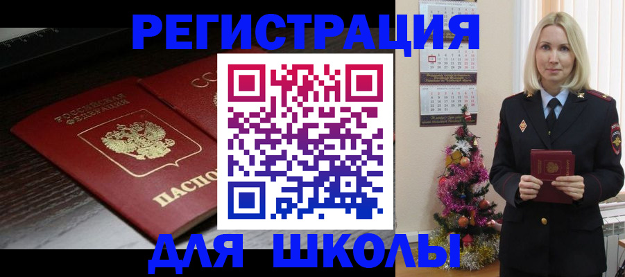 временная прописка в Челябинске